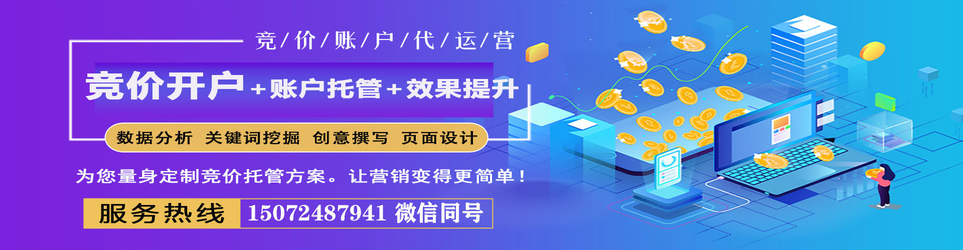 上虞sem竞价