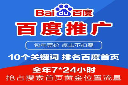百度推广实战案例：打造爆款广告的秘密武器